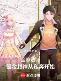 全职法师一个月穆宁雪