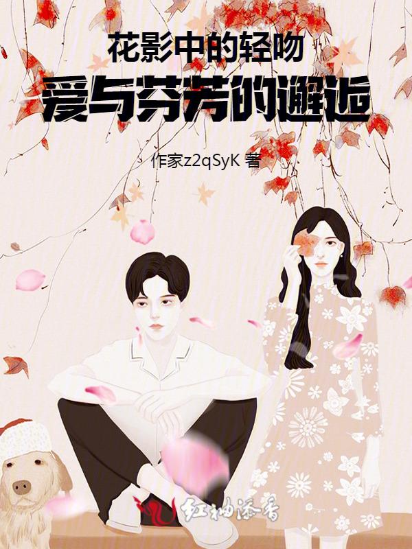花影あると