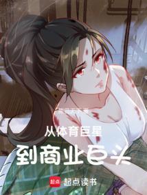 体育明星进军娱乐圈