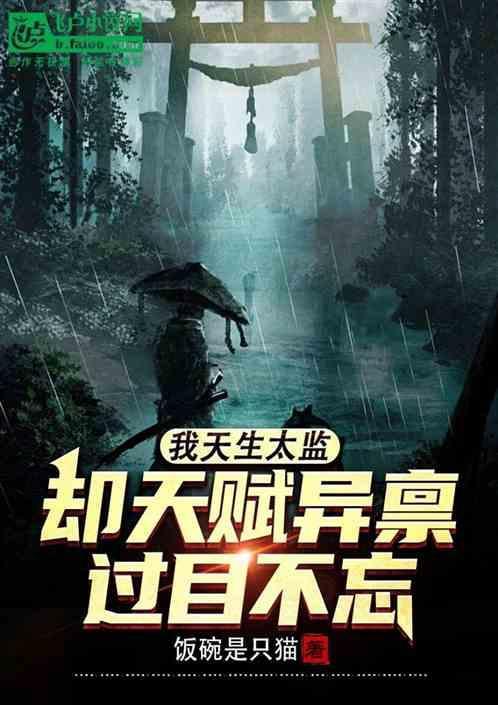 天生太监叫什么
