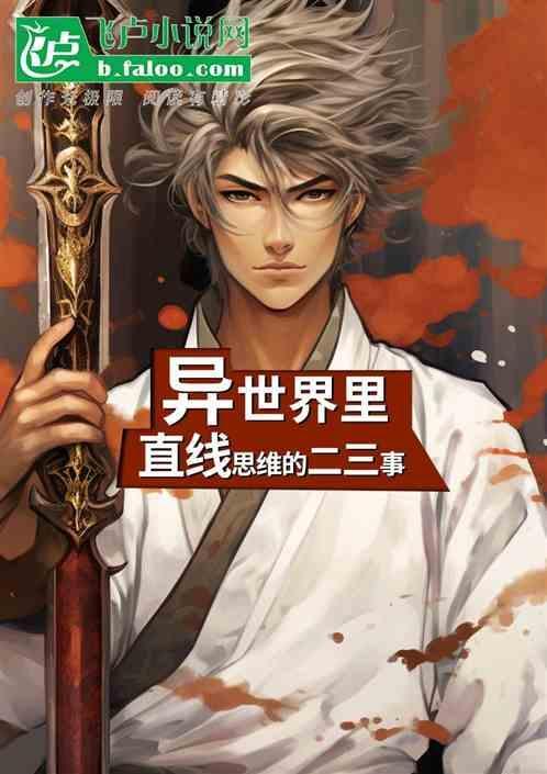 异世界构想手游