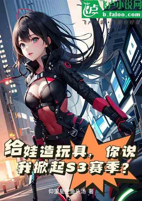 给孩子做个玩具