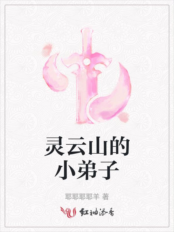 灵云寺在哪