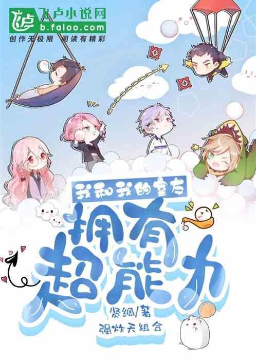 我和我的室友
