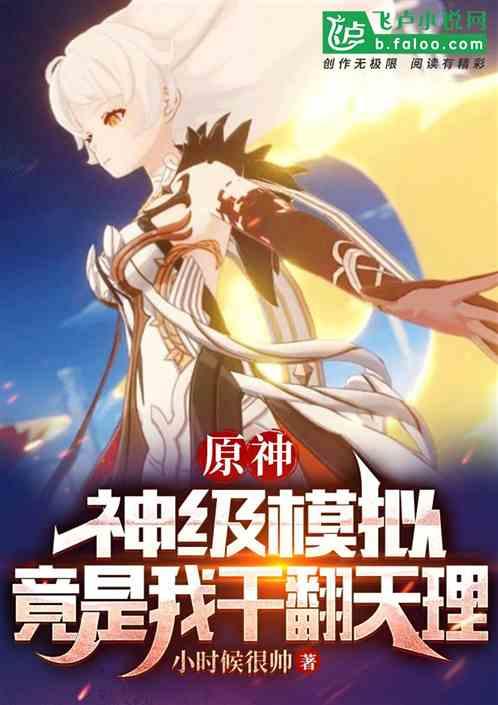 我成了究极海王免费阅读
