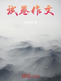 试卷作文纸打印
