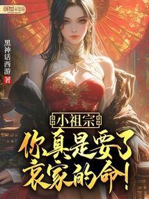 小祖宗 短语澈