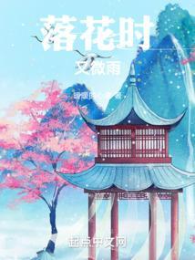 落花时又微雨 暖暖的心意