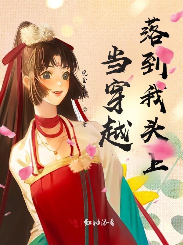 当我穿越到古代800字作文
