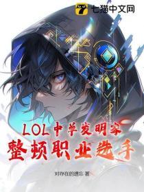 lol中单有谁