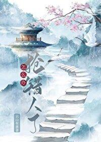 不小心抢了别人男朋友怎么办