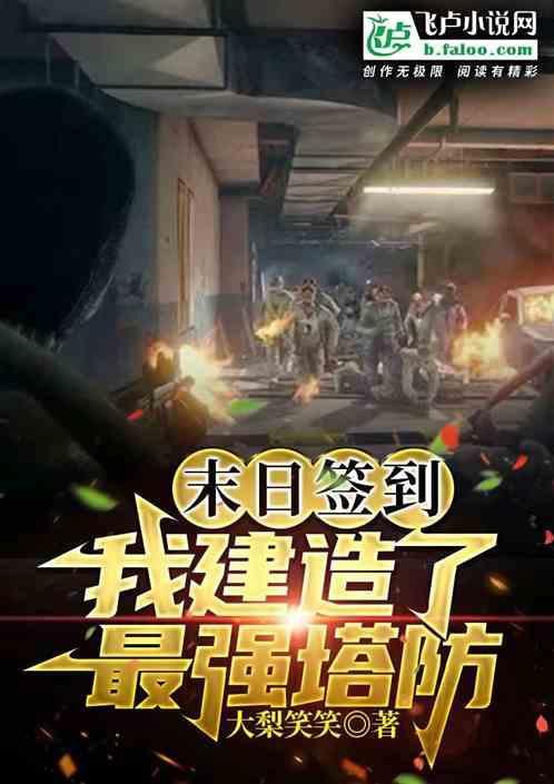 末日之签到礼包系统