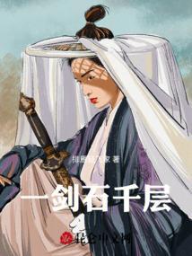 千层石图片大全