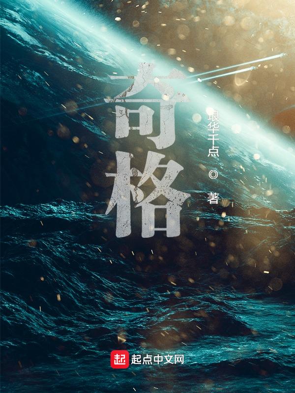 奇格林斯基巴萨