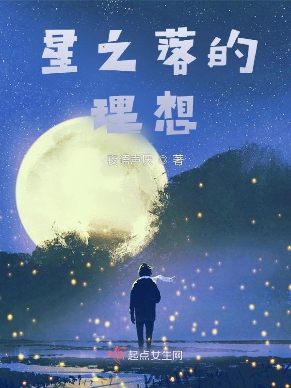星落之地的碎片