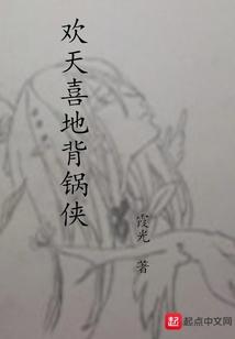 欢天喜地剧情介绍