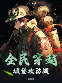 全民城堡开局随机唯一兵