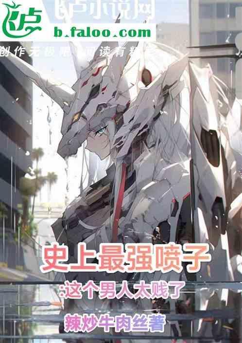 史上最强男主角百科