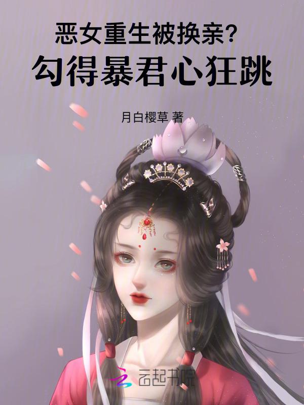 恶女重生文