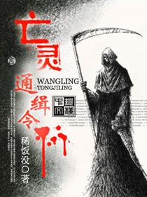 亡灵t5