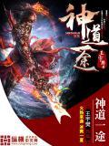 神道官方
