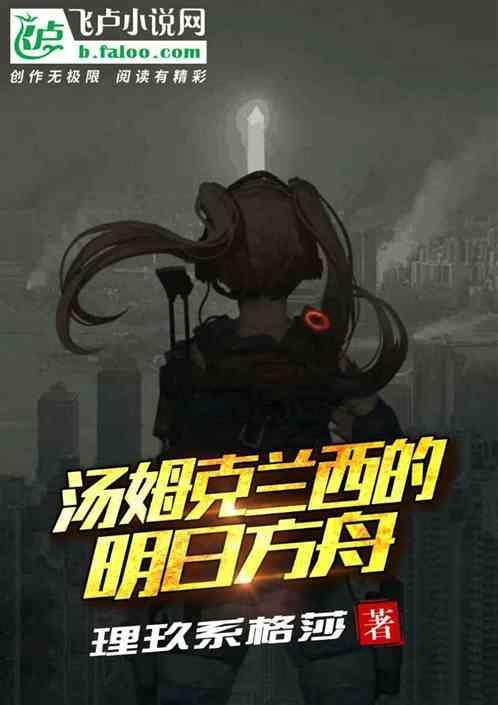 汤姆克兰西有哪些游戏