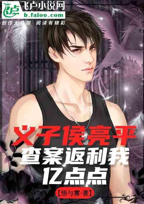 侯亮平丈人