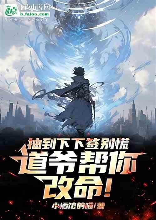 道教抽签解签大全