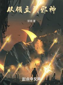 穿越从领主开始