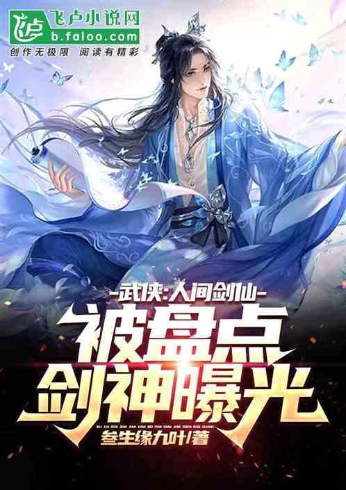 练剑是啥意思
