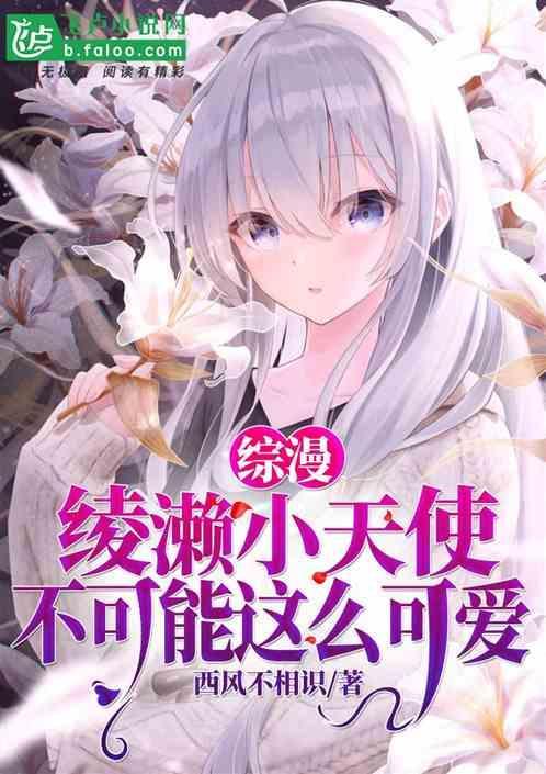 绫濑缇亚