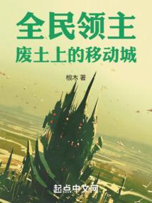 废土上的移动城免费