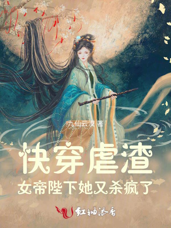 快穿之女帝宠夫