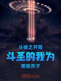 斗破之开局获得斗圣修为