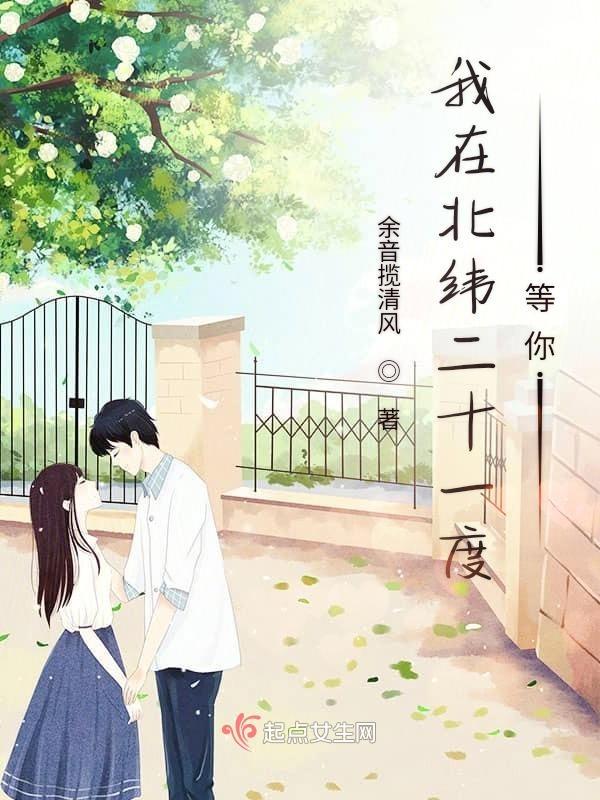 北纬二十一度在哪
