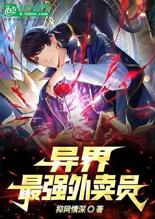 播放最强外卖员