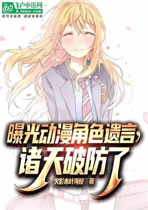 综漫诸天置换
