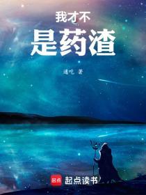 我才不是炮灰攻格格党