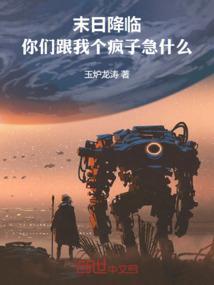 末日降临神级选择风雨神话