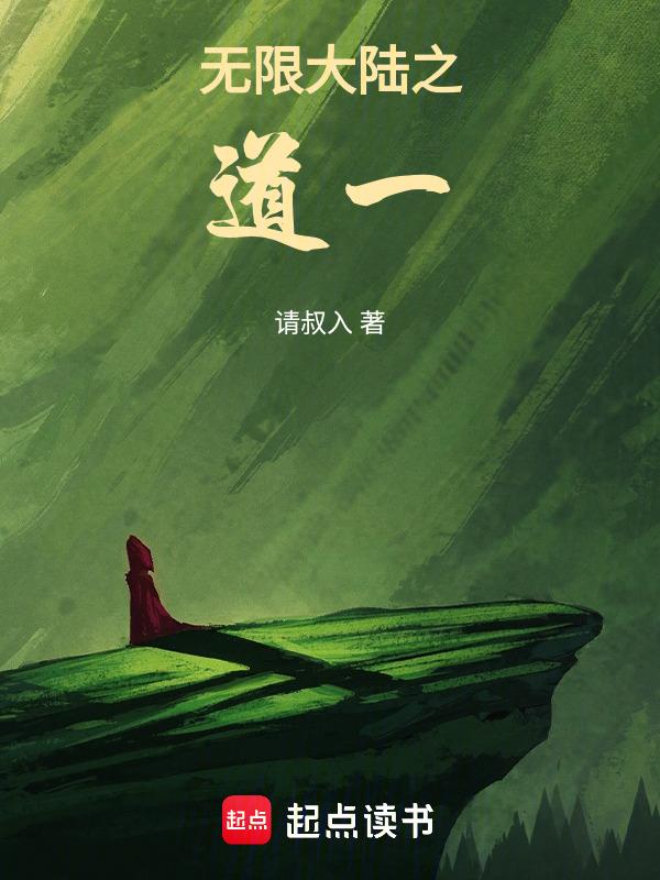 无限道武者路顶点