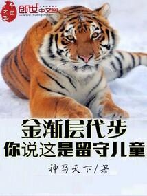 金渐层逆袭