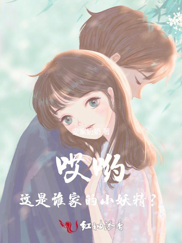 这是谁家的小可爱呀