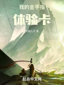 我的金手指能复制天赋变强百倍