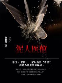 泥人原版