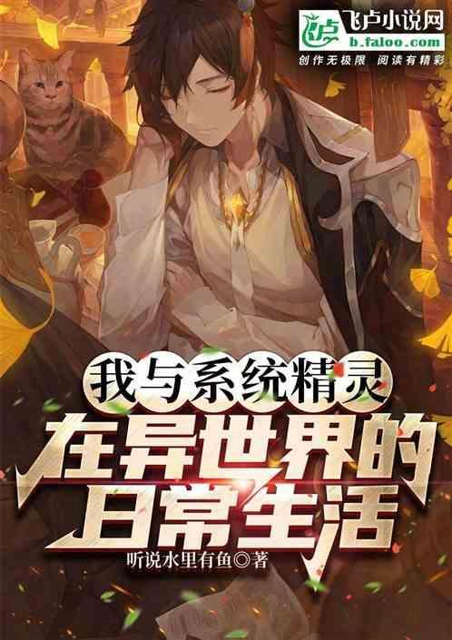 我和系统相依为命快穿