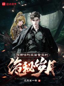 西伯利亚治安好不好