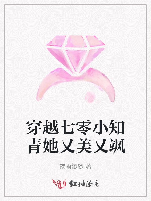 穿越70小知青