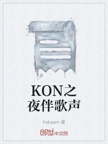 之夜歌曲
