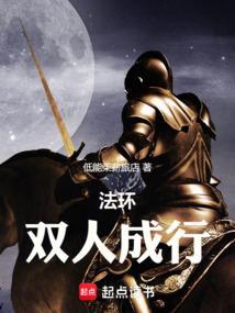 双人成行法师战士