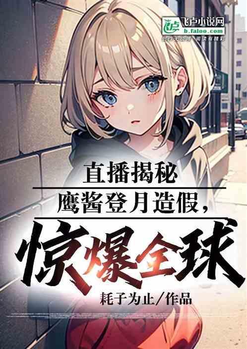 鹰号登月舱